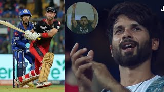 sahid Kapoor amazing reaction when glain Maxwell got rachnatmak shot rcb vs Mumbai highlights