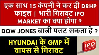 Upcoming IPO News | IPO News Latest GMP | Dow Jones Share Bazar