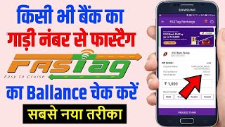 Gadi Number se Fastag Balance Check Kaise Kare 2023 | How to check fastag balance any Bank