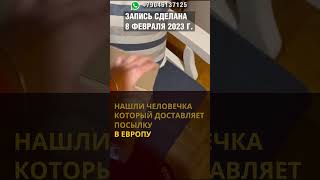 Посылка из Санкт-Петербурга в Харьков. 8 Февраля 2023 г.