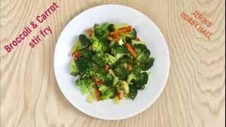 Broccoli Stir Fry | Carrot Stir Fry | Broccoli & Carrot Stir Fry Recipe