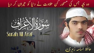 Surah  Araf Full || By Hafiz Usama Zahri With Arabic Text (HD)| سورة ٱلأعراف