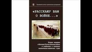 Презентация книги «Расскажу вам о войне...»