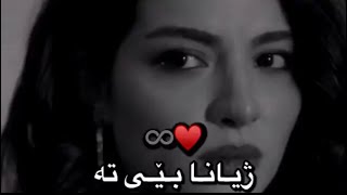 خوشترين ستران تركي حزين 💔 2020 (ترجمة كوردي،) || اجمل اغنية تركية 2020 ❤🖐