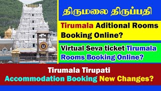 TTD New Changes Tirumala Accommodation Booking Online | Thagaval Seva