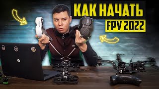 Всё об FPV - с чего начать, за кем смотреть и как зарабатывать.