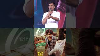 Producer Somineni Balakrishna Speech At Devaki Nandana Vasudeva Pre-Release Event