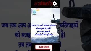 motivational quotes videos #short #viral #hindi #whatsappstatus