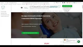 SEO аудит сайта стоматологии | Анализ сайта на ошибки