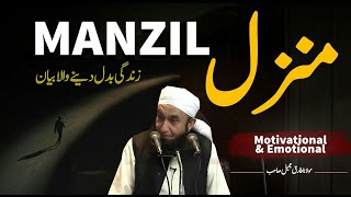 MANZIL | DESTINATION - MOTIVATIONAL & EMOTIONAL BAYAN BY MOLANA TARIQ JAMEEL ||Islamic waqiatvideos