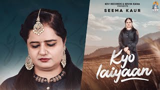 KYO LAIYAAN (Full Song) | Seema Kaur | Billa Rana | KEV Records | Latest Punjabi Songs 2020