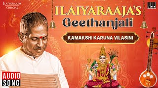 Kamakshi Karuna Vilasini Song | Ilaiyaraaja's Geethanjali | Ilaiyaraaja | Tamil Devotional Songs