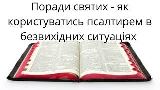 Україні допоможе тільки Бог. Як не втратити глузд під час війни - дієвий засіб@LanaSvetlanaLana