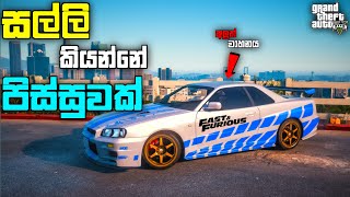 GTA 5 එකේ සල්ලි කියන්නේ පිස්සුවක්| I Bought 1Million Toyota Supra in GTA 5| GTA 5 Spending Spree| LK