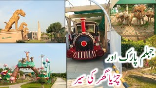 Jhelum New Modern City - Khubsorat park and zoo | Satellite Town Jhelum