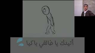 أتيتك يا خالقي باكيا ، أحسن أنشودة