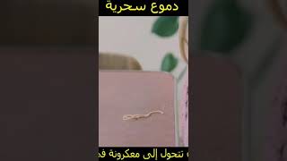 فتاة تبكي بدل الدموع معكرونه!!!!😰😧