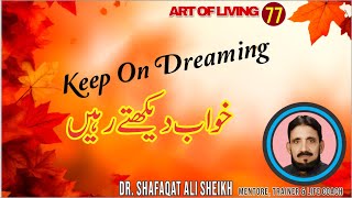 7. "Dreams: The Seeds of Tomorrow’s Success"| Deep on Dreaming | خواب دیکھتے دیکھتے رہیں |