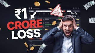 1 Crore Loss In Betting App | Prediction Betting Scam Exposed | सट्टे का खेल