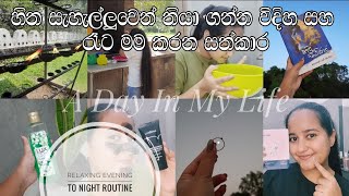 Relaxing Evening to Night Routine | A Day in My Life | Blackhead Removing | Skin Care | #vlog