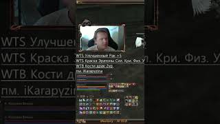 Енотику не дают спокойно хрюкать #lineage2 #l2 #shorts #short #twitch