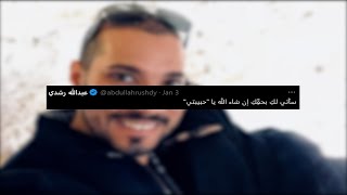 القصة تحولت لرأي عام