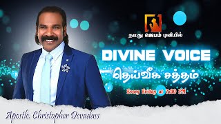 Divine Voice | தெய்வீக சத்தம் | APOSTLE CHRISTOPHER | Tamil christian message | #Jebamtv