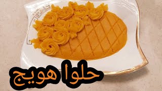 آموزش حلوا هویج با آرد گندم زعفرانی مقوی و خوشمزه | Persian Halva Recipe