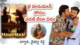 Jai Hanuman As Chiranjeevi or Ram Charan | Producer Chaitanya Reddy exclusive interview | HanuMan |