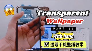 Make your phone TRANSPARENT Part II (With Hand)如何製作透明手機背景/壁紙 Transparent Wallpaper/Screen