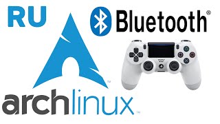 Arch Linux Bluetooth и Dualshock 4