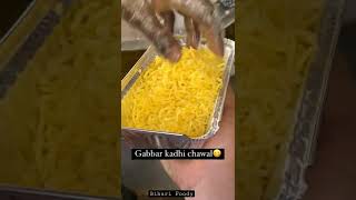 East Delhi's famous Gabbar khadi chawal 🤩 | street food | #streetfoods #shorts #khadi