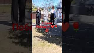 Всех С Днём Победы, с 9 мая ❤️🌹💋