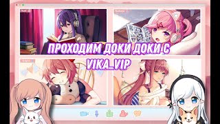 ПРОХОДИМ DDLC С ВИКИ