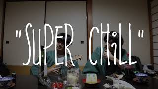 【期間限定販売】SATETSU "SUPER CHILL" CM