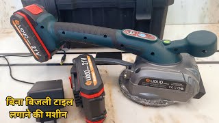 Tiles Vibrator Machine || बिना बिजली टाइल्स लगाए इस मशीन से || टाइल्स लगाने की मशीन || Imran Marbles