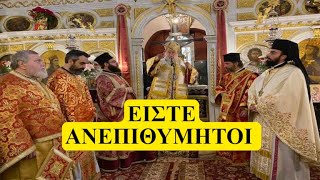 Η ΕΚΚΛΗΣΙΑ ΤΟΥ ΙΕΡΩΝΥΜΟΥ ΑΓΡΙΕΨΕ