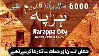 Harappa City In Pakistan | Indus Valley Civilization History | Pakistan