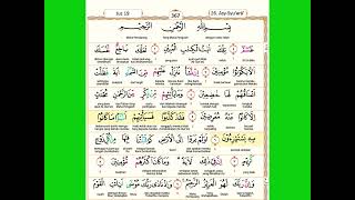 Ziyadah QS. QS. Asy-Syu’ara ayat 1-9 (halaman 367 atas)