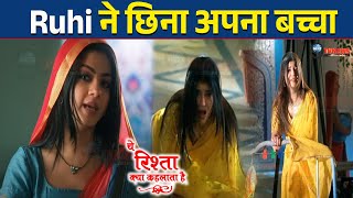 YRKKH : Ruhi ने Abhira से छिना अपना बच्चा, आधी रात को करेगी हंगामा | Abhira-Ruhi Baby Truth Out