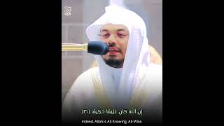 تلاوة تأسر القلوب للشيخ ياسر الدوسري | Heart Warming Recitation by Sheikh Yaseer #shorts