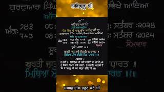 23/9/24 Hukamnama Gurudwara Singh Shahida Sahib Ji #todaylivehukamnamasridarbarsahib #hukamnamasahib