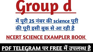 group d science NCERT exampler book