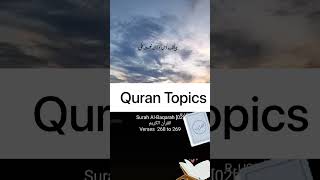 Quran Recitation #quran#shorts #short #qurantranslation