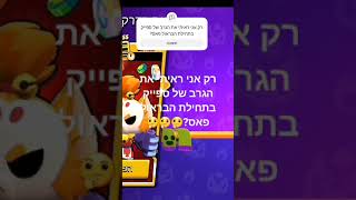 רק אני ראיתי את הגרב של ספייק בתחילת הבראול פאס?🤔🤔🤔 #בראולסטרס# #בראול סטרס#