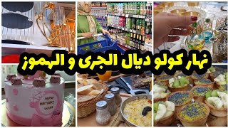 البلاصة لي كنرتاح نفطر فيه🧘‍♀️،بلان خطير ديال لهميزات و تخفيضات🛒،درت ليهم عيد الميلاد مفاجئة تصدموا😱