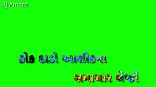 હાહરીમાં રોજ તમે રેજો New Green Screen Video Status 2019