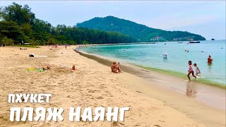 Пхукет, где остановиться на пляже Наянг? Бунгало Ruan Mai Beach Resort