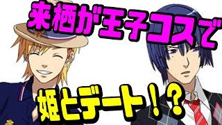 【うたプリ文字起こし】うたプリ放送局が４年ぶりに復活！！真斗と翔ちゃんのオープニングドラマで翔ちゃんのシャイニング社長の声真似もwww【吹いたら負け】声優文字起こしRADIO