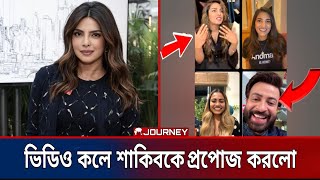 ভিডিও কলে সুপারস্টার শাকিব খানকে নিজের জামায় বানিয়ে ফেললো প্রিয়াঙ্কা চোপড়া |Stqr X Global | Shakib